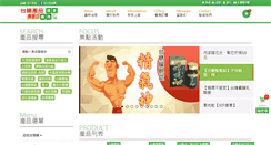 Desktop Screenshot of jsh.taibio.com.tw